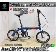 💥💥全新行貨 包送貨💥💥  Java X3 16吋 內變三速鋁合金摺疊單車