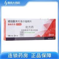 [Ready Stock] AstraZeneca/AstraZeneca/AstraZeneca AstraZeneca/AstraZeneca Succinic Acid Metorol Slow