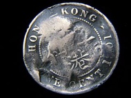 香港銅幣-1901年英屬香港(Hong Kong)一仙(Cent)銅幣(維多利亞女皇像)