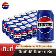 Pepsi | น้ำอัดลมสดชื่น