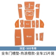 แผ่นรองประตู Changan DEEPAL S05 ภายใน ช่องเก็บของควบคุมกลาง แผ่นกันลื่นสำหรับแก้วน้ำ ชิ้นส่วนรถยนต์ท