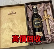 免費上門 全港澳高價：格蘭菲迪30年，蘇格蘭威士忌，酒、洋酒、威士忌、白蘭地（Brandy）、軒尼詩（Hennessy），馬爹利（Martell），麥卡倫（Macallan），人頭馬（Remy Mar