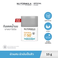 Nu Formula Sun Real SPF50+ PA++++ Dry Touch Milk ครีมกันแดด นู ฟอร์มูล่า เนื้อน้ำนม บางเบา คุมมัน 12