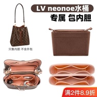 包包配件 (Bag Accessories 内档包 包中包 热卖！ in Stock 好物推荐···~适用于LV Neonoe水桶包内胆包内衬包撑整理收纳包中包定型