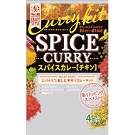 【Direct from Japan】S&B SSB Foods CRAFT STYLE Spice Curry 43.6g
