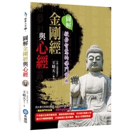 Illustrated Diamond Sutra And Heart Sutra: Prajna Wisdom's Buddhist Collection < New Silk Road >