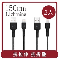 【ZMI紫米】桃苗選品—Lightning 1.5M 編織數據線 (AL853) 2入