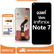 หน้าจอ LCD Infinix Note 7 หน้าจอจริง 100% เข้ากันได้กับรุ่นหน้าจอ infinix note 7/X690B/X690 ไขควงฟรี