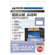 HAKUBA Digital Camera LCD Protective Film III for Sony FX2, α7CR, α7C II, α7 IV, α6700, and VLOGCAM 