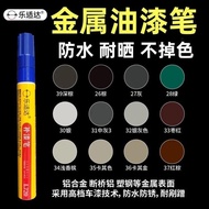 Aluminum alloy paint repair pen for scratches on d Aluminum alloy Touch-Up paint pen Door Window Scratch repair paint pen Metal Touch-Up paint Aluminum Door Window Non-Fade paint pen Dedicated Ready stock Summer New Product Follow Store to Receive Coupon