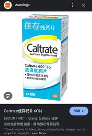 佳存鈣片