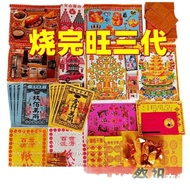 Ming Coins Banknotes Ancestor Worship Ingot Ancestor Worship Encyclopedia Set Chinese Yuan Festival 