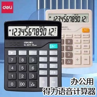 Deli/Deli Calculator 837Y Voice Type Computer Financial Commercial Office Calculator