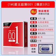 爱王安全套001超薄进口乳胶成人避孕套安全套超薄情趣感觉3只装Aiwang condom 001 ultra-thin imported latex20250823