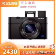 金典二手Sony/索尼DSC--RX100M3黑卡3代數碼家用炤相嘰