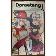 Live Code 2.5d Riisa Volume 4 New Sealed-Firstsorn