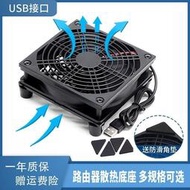 熱賣路由器散熱風扇架5V USB風扇機頂盒寬帶貓散熱 AC88U R7000等適用
