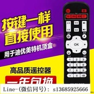 現貨!用于迪優美特智美視Z500 Z600 i6 i5 X6 X7 X9 Q8 Q9 S8C56遙控器