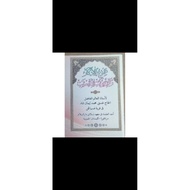 The book of majmu azkar