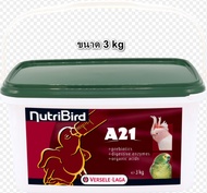 NutriBird A21 อาหารลูกป้อน สำหรับลูกนกทุกสายพันธุ์ ขนาด 3 กก.