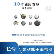 Suitable for Seiko 7B22 7B24 7B25 7B26 7B32 7B37 imported op适用于精工7B22 7B24 7B25 7B26 7B32 7B37光动能进口手