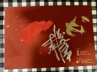 楊千嬅 慈善活動親筆簽名卡