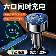 Super Fast Charge Car Voltage Display Six-Port Charger Car Pointer Car Charger usb Mobile Phone Fast