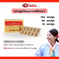 โสมเกาหลี อิลวา แค็ปซูลโสม 100 แคป ilhwa korean ginseng capsules 100 cap โสมเกาหลีแท้ โสมอิลวา โสมสก
