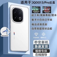 Haoping Suitable for iQOO13 Rear Cover Glass iqoo13pro Mobile Phone Rear Case Battery Cover Rear Scr