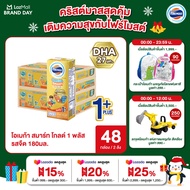 [ขายยกลังx2] โฟร์โมสต์ โอเมก้า สมาร์ท โกลด์ 1 พลัส รสจืด 180มล (24กล่อง/ลัง) Foremost Foremost Omega