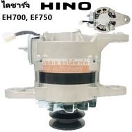 ไดชาร์จ HINO EH700 คัทเอาท์ในตัว 24V  45A /Alternator Hino EH700