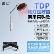 国仁红外线理疗灯家用理疗仪医用烤灯TDP电磁波烤电神灯治疗仪