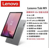 【台灣公司貨】 聯想 Lenovo Tab M9 (4G/64G) LTE 9吋通話平板_TB-310XU