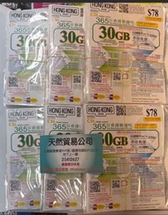 觀塘店現貨CSL HK Mobile 30GB 4G LTE 2000分鐘1年365日本地數據卡［【最後啓動日期：30/06/2027］