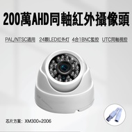 Ahd Conch 24 Light camera 2 million Analog Coaxial Digital CVI TVI Analog Monitor CVBS Four-in-One H