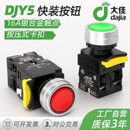 Dajia Y5 button power start XB2-20250910
