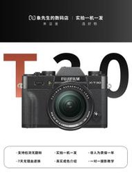 二手Fujifilm/富士 XT30微單反照相機數碼高清旅游復古學生入門級