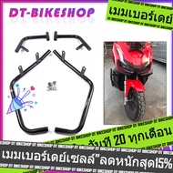 แคชบาร์ กันล้ม ADV150 ADV 150แบบ 4ชิ้น เหล็กหนา SEMSPEED