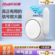 信號增強器 WiFi增強器 銳捷小兔子wifi信號放大器增強器無線網wifi擴大器適用擴展器神器