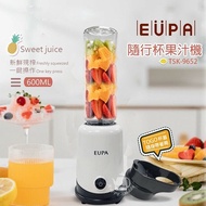 【優柏 EUPA】600ML隨行杯果汁機/調理機 TSK-9652
