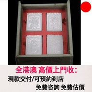 和田玉 四天王詩文牌，玉器，古玩，古玉，壽山石，舊玉器，和田玉手把件，翡翠，雞血石，玉佛，青白玉，和闐羊脂白玉，碧玉，塔青，翡翠玉器，天然翡翠，吊飾玉器，舊玉，和田玉雕像，石獅子，玉器擺件，金鑲玉，玉