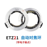 Megadap เหมาะสำหรับเลนส์กล้อง Sony E-Port ไปยัง Nikon Z7/Z6/Z5/Z50วงแหวนอะแดปเตอร์ไมโคร E-Nikon Z