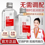 YURANM 5% Niacinamide Malaysian Glycerin Serum Malaysian Glycerol Body Face Moisturizer Liquid Hydra