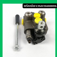 18905F คอนโทรลวาลว์ 1 ​แกน DMB -​O3-C2-1N STACK VALVES (IH-18905F) อะไหล่รถแทรคเตอร์ ยี่ห้อ Farmtech
