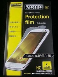 《極光膜》日本原料Sony Xperia Z4 Tablet LTE SGP771 平板保護貼螢幕保護貼亮面保護貼保護膜