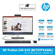 HP ProOne 245 G10 (B57VTPT#AKL) ข้อ 9. All in one ราคา  20,000 บาท