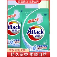 [ATTACK 花王洁霸净柔无磷洗衣粉] Ultra Power Concentrate Detergent Powder (Original Import Quality) - 2.5kg