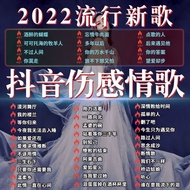 车载音乐u 盘 u盤 無損 車載 音樂 2022 新歌 u盤歌曲 2023 u盤歌曲 u盤电影 u盤 無損 車載 音樂 u盘卡通 u盤dj u盤 無損 車載 音樂 2023新歌♀◙ U disk 车载