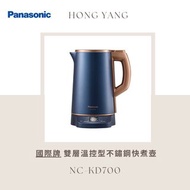 Panasonic國際牌1.5公升雙層溫控型不鏽鋼快煮壺