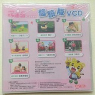 ㊣※犀利小資聯盟主館※【全新未拆】 巧連智 正版VCD 巧虎 1-2歲適用(寶寶版) 2008年10月 (體驗版)